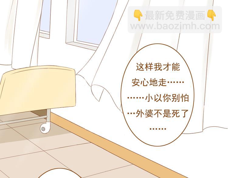 《与理科男的恋爱》第36话 阻止女生唠叨的方法 第50页