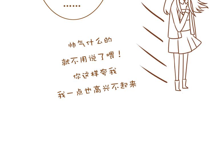 《与理科男的恋爱》第35话 你不知道我多喜欢你 第12页