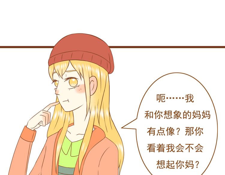 《与理科男的恋爱》第35话 你不知道我多喜欢你 第13页