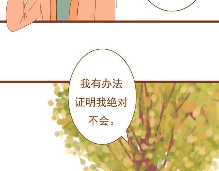 《与理科男的恋爱》第35话 你不知道我多喜欢你 第14页