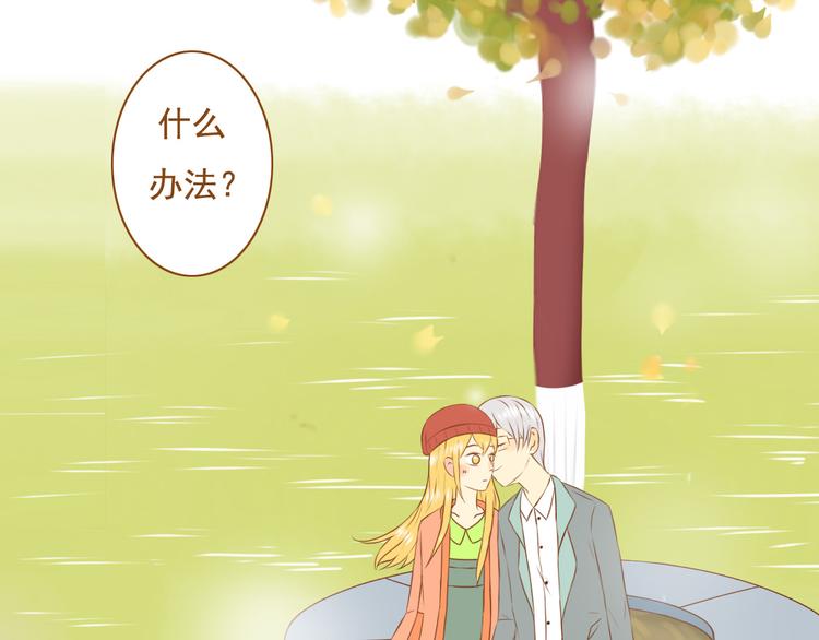 《与理科男的恋爱》第35话 你不知道我多喜欢你 第15页