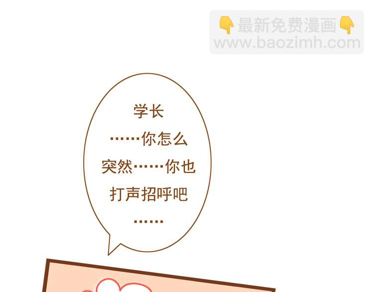 《与理科男的恋爱》第35话 你不知道我多喜欢你 第17页