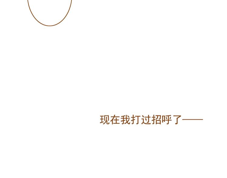 《与理科男的恋爱》第35话 你不知道我多喜欢你 第19页