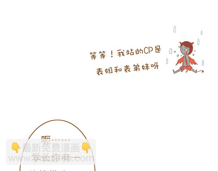 《与理科男的恋爱》第35话 你不知道我多喜欢你 第24页