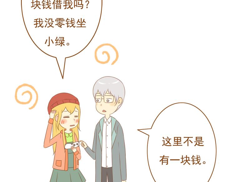 《与理科男的恋爱》第35话 你不知道我多喜欢你 第25页