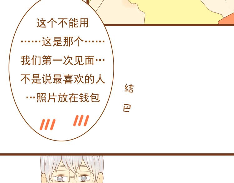 《与理科男的恋爱》第35话 你不知道我多喜欢你 第27页