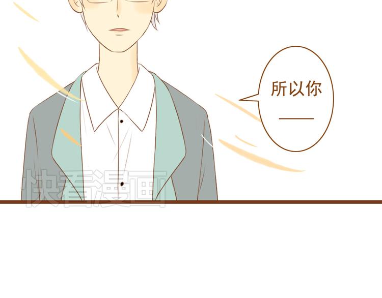 《与理科男的恋爱》第35话 你不知道我多喜欢你 第28页