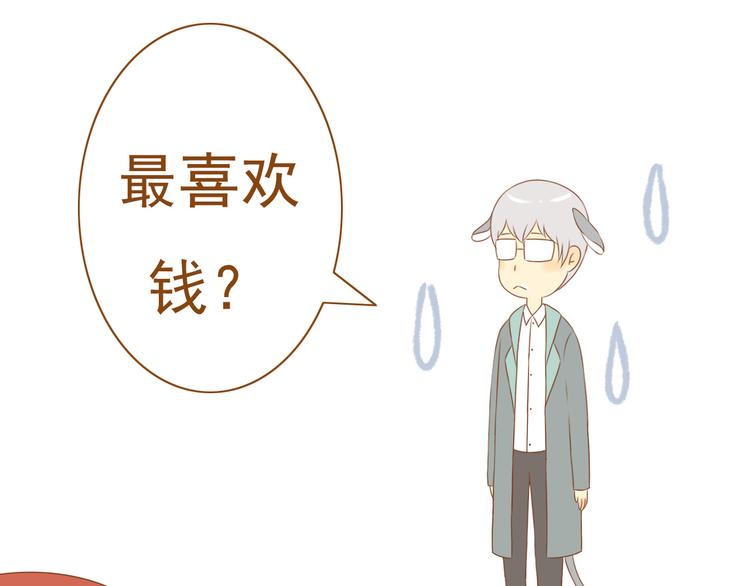 《与理科男的恋爱》第35话 你不知道我多喜欢你 第29页