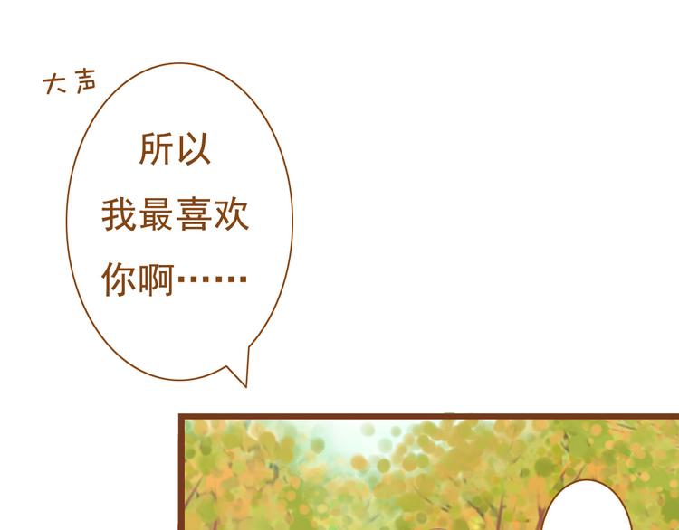 《与理科男的恋爱》第35话 你不知道我多喜欢你 第31页