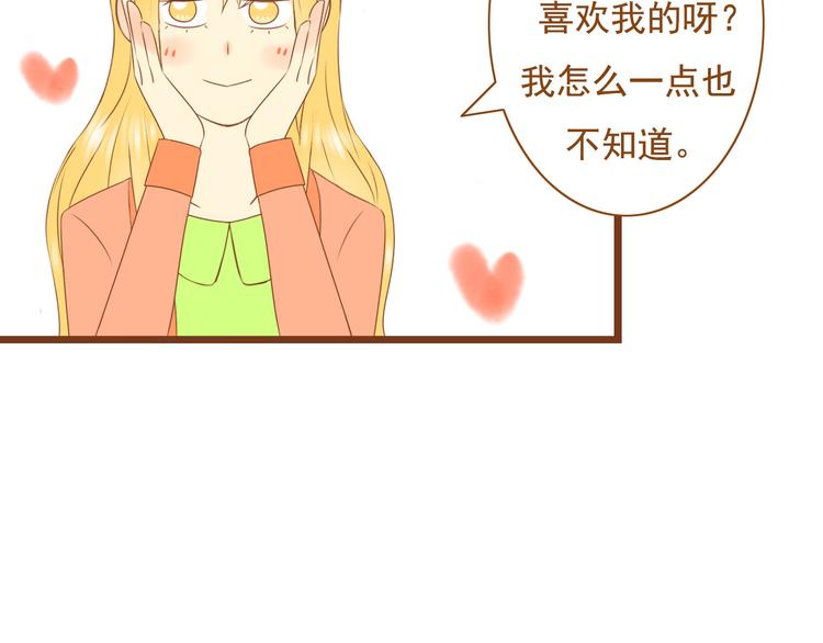 《与理科男的恋爱》第35话 你不知道我多喜欢你 第34页