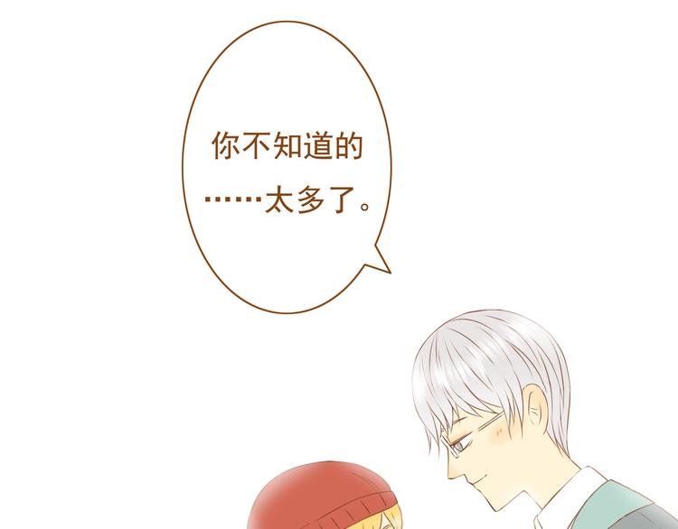《与理科男的恋爱》第35话 你不知道我多喜欢你 第35页