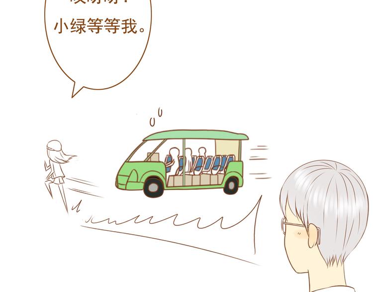 《与理科男的恋爱》第35话 你不知道我多喜欢你 第38页