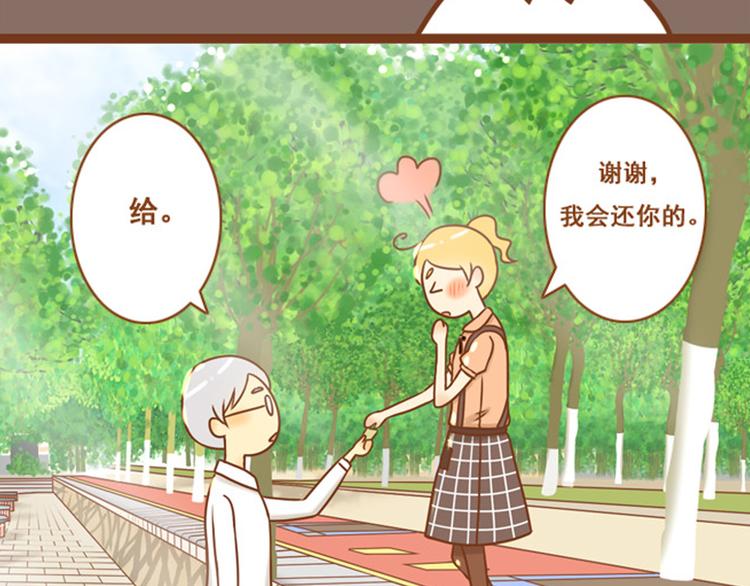 《与理科男的恋爱》第35话 你不知道我多喜欢你 第3页