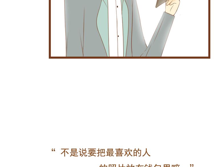 《与理科男的恋爱》第35话 你不知道我多喜欢你 第41页