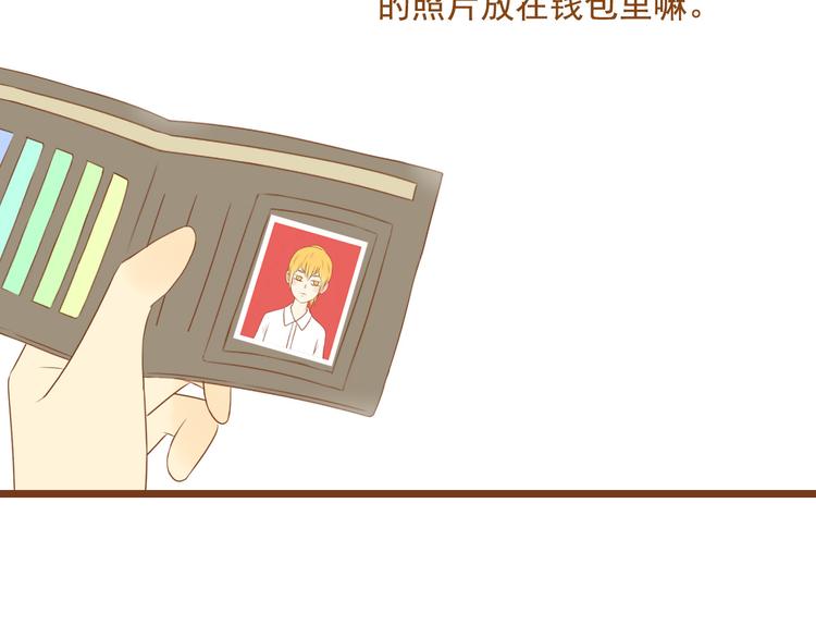 《与理科男的恋爱》第35话 你不知道我多喜欢你 第42页