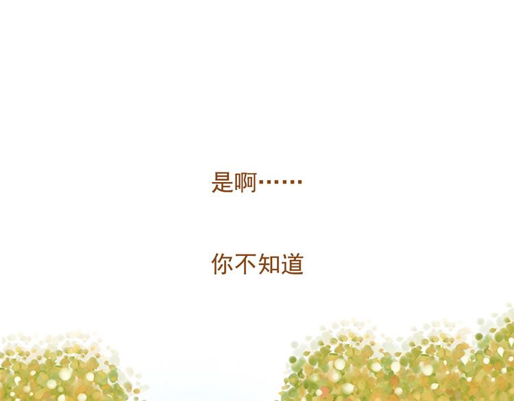 《与理科男的恋爱》第35话 你不知道我多喜欢你 第43页