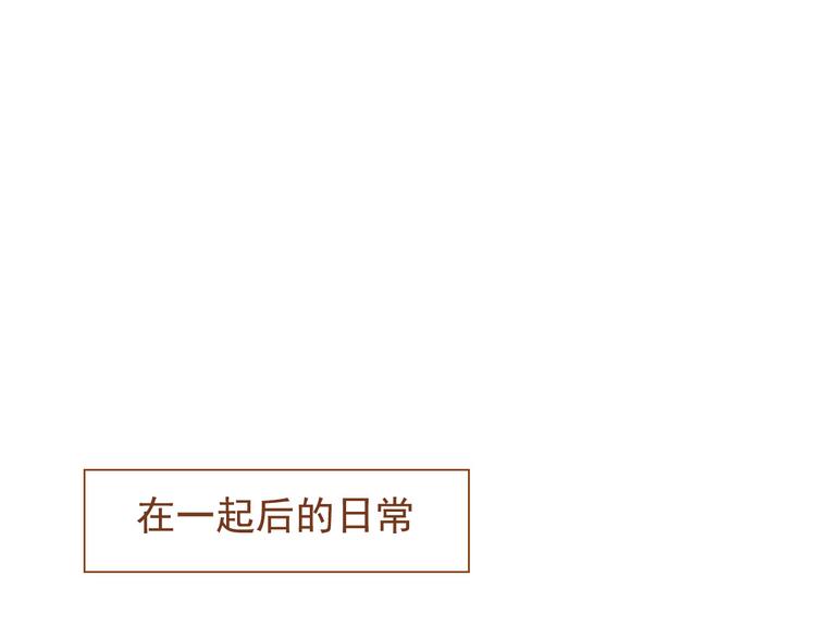 《与理科男的恋爱》第35话 你不知道我多喜欢你 第47页