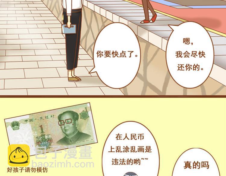 《与理科男的恋爱》第35话 你不知道我多喜欢你 第4页