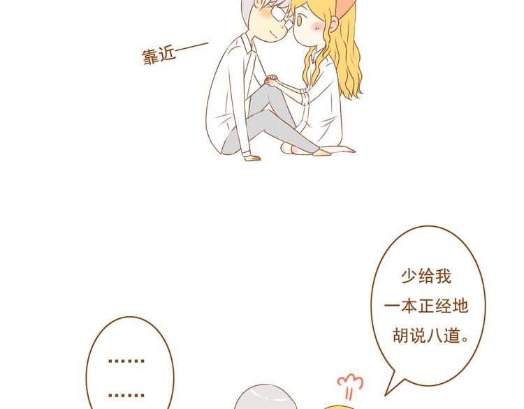 《与理科男的恋爱》第35话 你不知道我多喜欢你 第50页