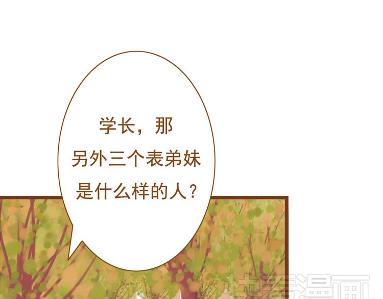 《与理科男的恋爱》第35话 你不知道我多喜欢你 第7页