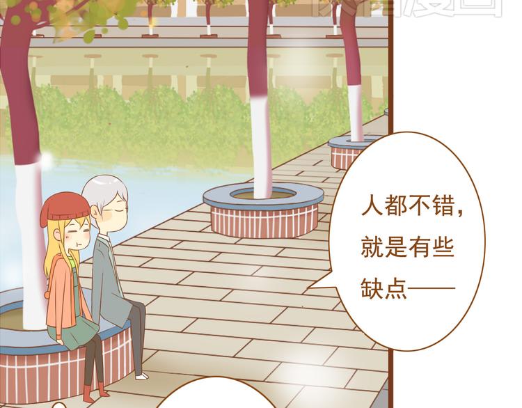 《与理科男的恋爱》第35话 你不知道我多喜欢你 第8页