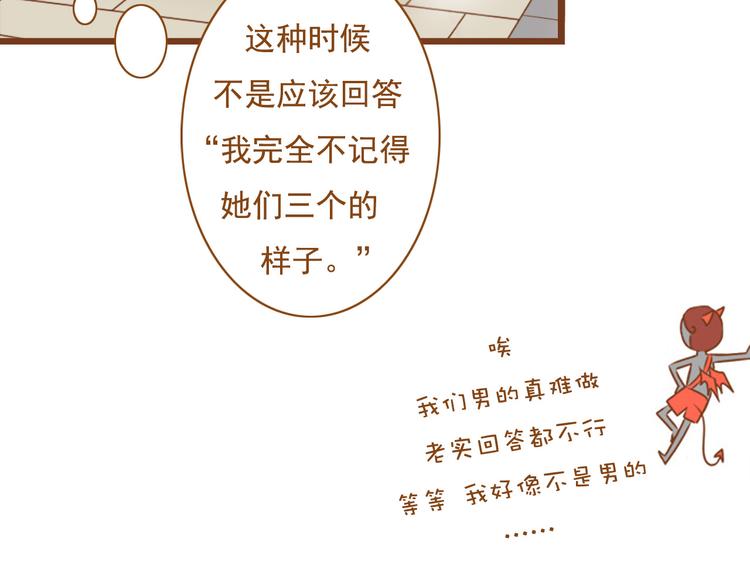 《与理科男的恋爱》第35话 你不知道我多喜欢你 第9页