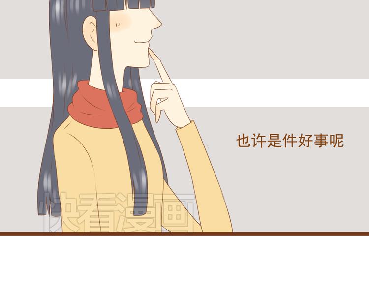 《与理科男的恋爱》第34话 你一直都是我女朋友啊 第21页