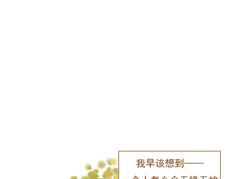 《与理科男的恋爱》第34话 你一直都是我女朋友啊 第23页