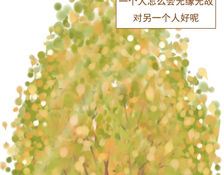 《与理科男的恋爱》第34话 你一直都是我女朋友啊 第24页
