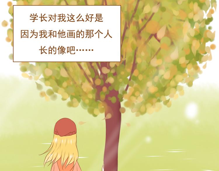 《与理科男的恋爱》第34话 你一直都是我女朋友啊 第25页