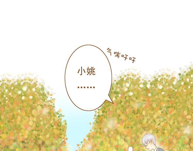 《与理科男的恋爱》第34话 你一直都是我女朋友啊 第29页