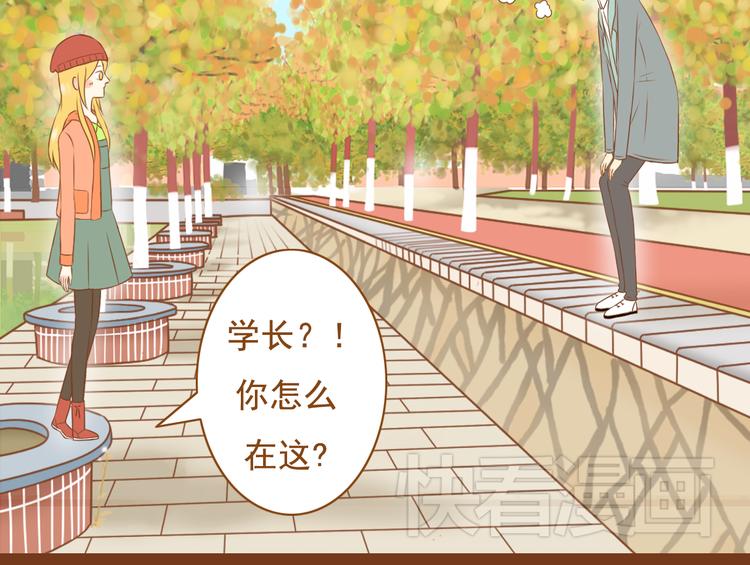 《与理科男的恋爱》第34话 你一直都是我女朋友啊 第30页