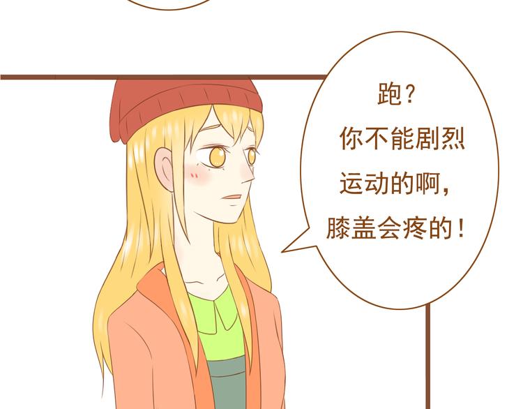《与理科男的恋爱》第34话 你一直都是我女朋友啊 第32页