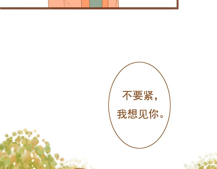 《与理科男的恋爱》第34话 你一直都是我女朋友啊 第33页
