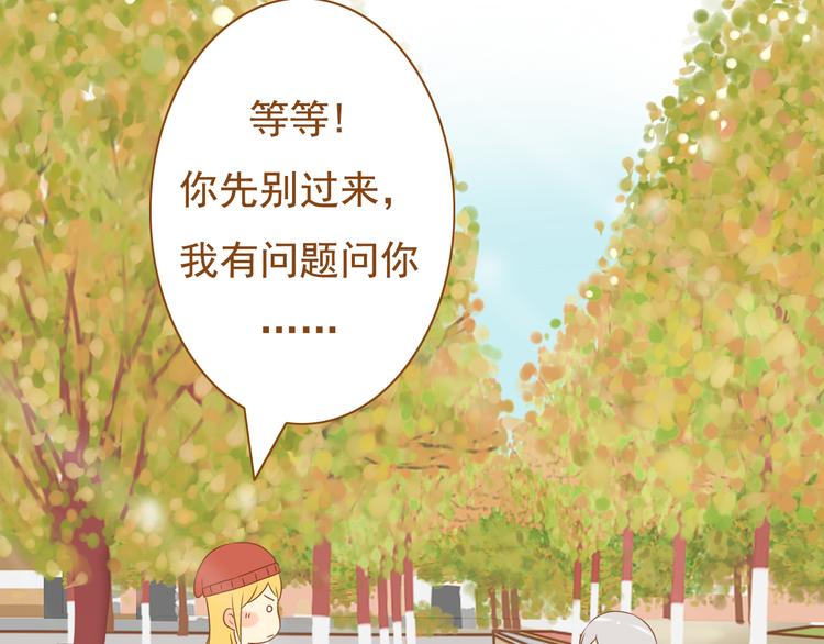 《与理科男的恋爱》第34话 你一直都是我女朋友啊 第34页
