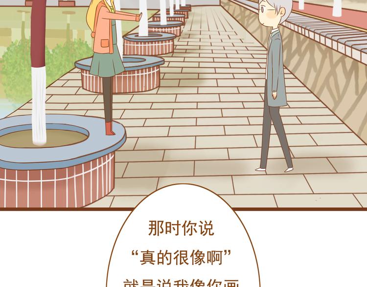 《与理科男的恋爱》第34话 你一直都是我女朋友啊 第35页