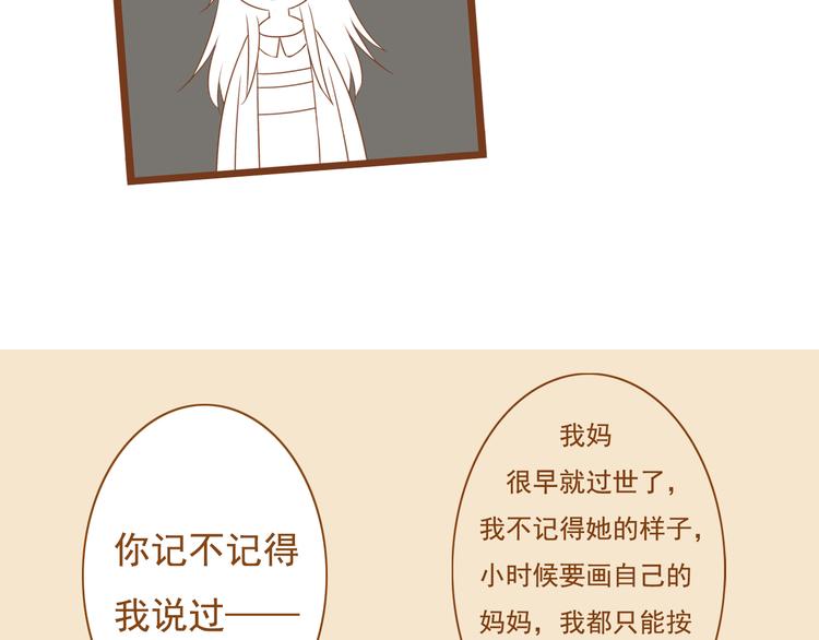 《与理科男的恋爱》第34话 你一直都是我女朋友啊 第38页