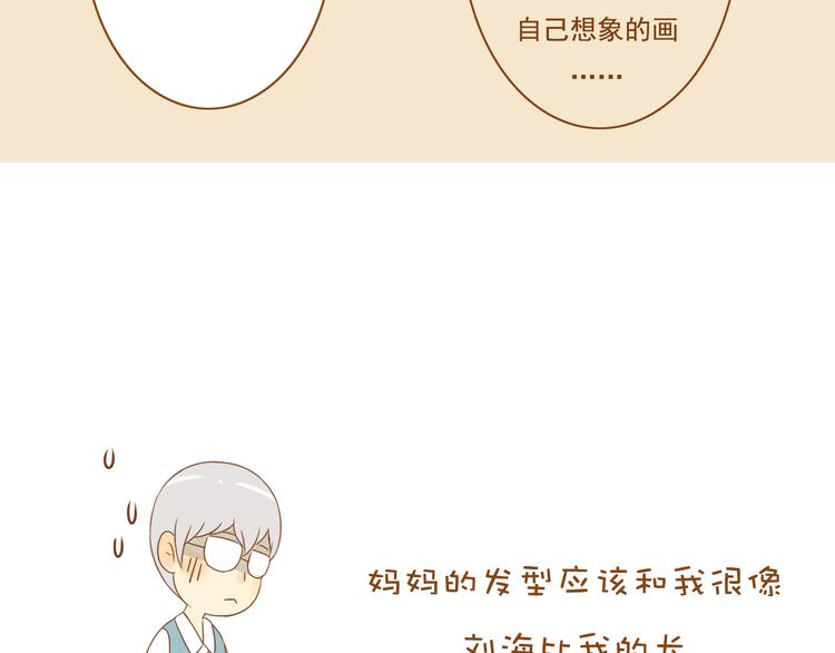 《与理科男的恋爱》第34话 你一直都是我女朋友啊 第39页