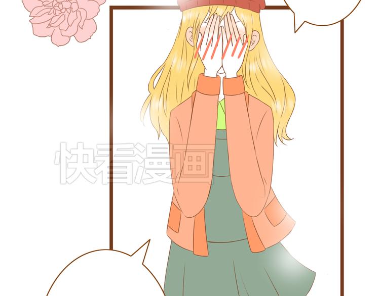 《与理科男的恋爱》第34话 你一直都是我女朋友啊 第45页