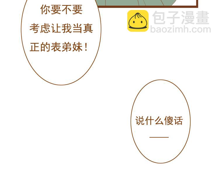 《与理科男的恋爱》第34话 你一直都是我女朋友啊 第46页
