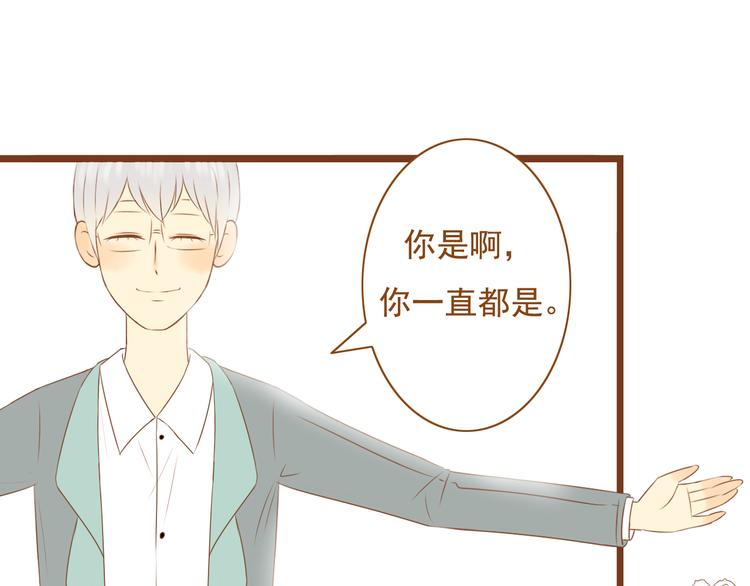 《与理科男的恋爱》第34话 你一直都是我女朋友啊 第47页