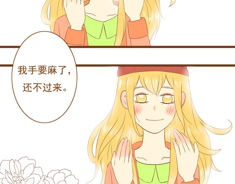 《与理科男的恋爱》第34话 你一直都是我女朋友啊 第49页
