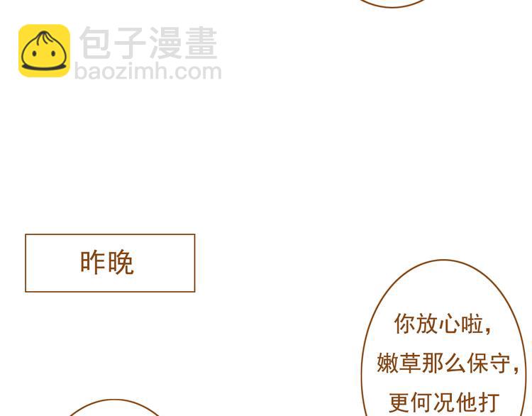 《与理科男的恋爱》第34话 你一直都是我女朋友啊 第4页