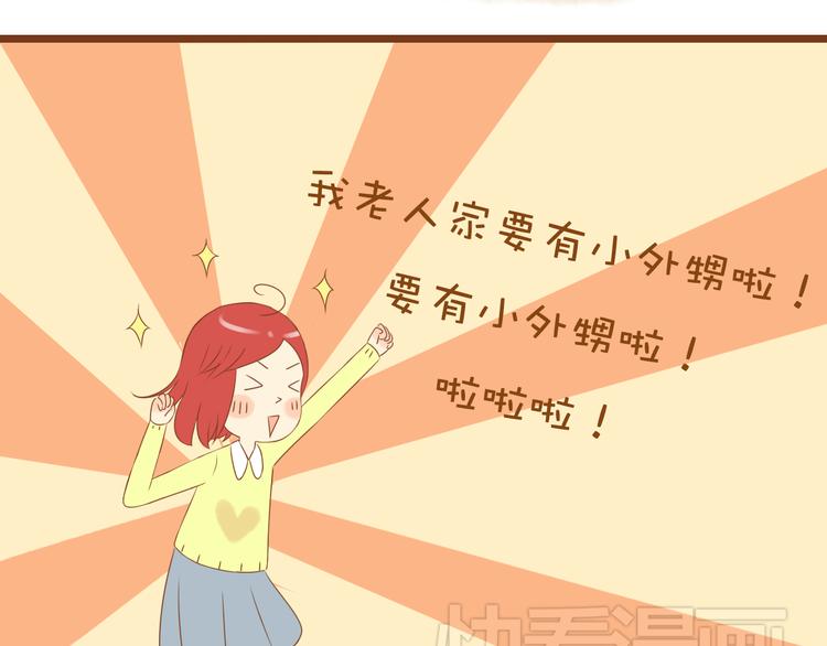 《与理科男的恋爱》第34话 你一直都是我女朋友啊 第6页