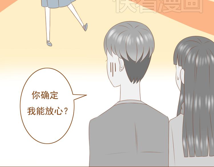 《与理科男的恋爱》第34话 你一直都是我女朋友啊 第7页