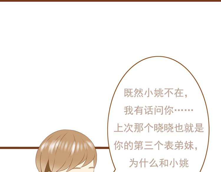 《与理科男的恋爱》第34话 你一直都是我女朋友啊 第8页