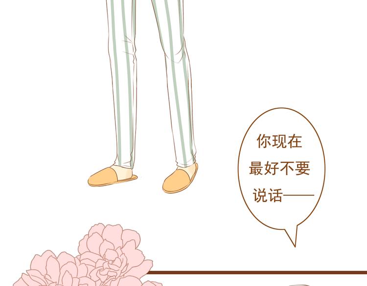 《与理科男的恋爱》第33话 这一次，我不会放过你了 第10页