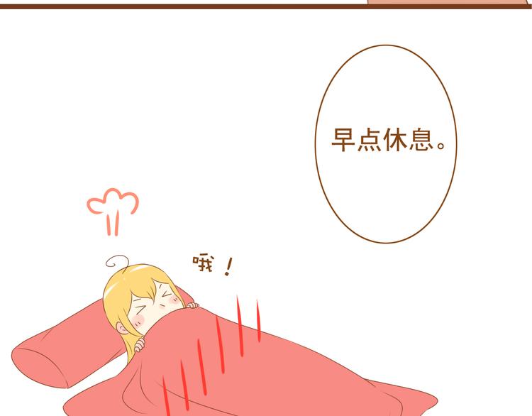《与理科男的恋爱》第33话 这一次，我不会放过你了 第15页