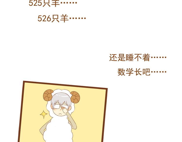 《与理科男的恋爱》第33话 这一次，我不会放过你了 第17页