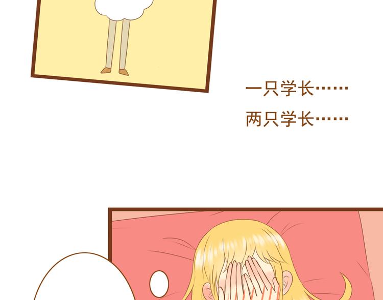 《与理科男的恋爱》第33话 这一次，我不会放过你了 第18页